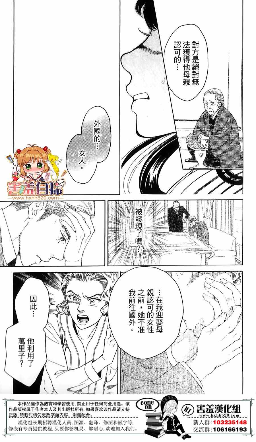 《青春小妇人》漫画 004话