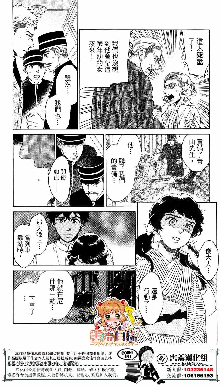 《青春小妇人》漫画 004话