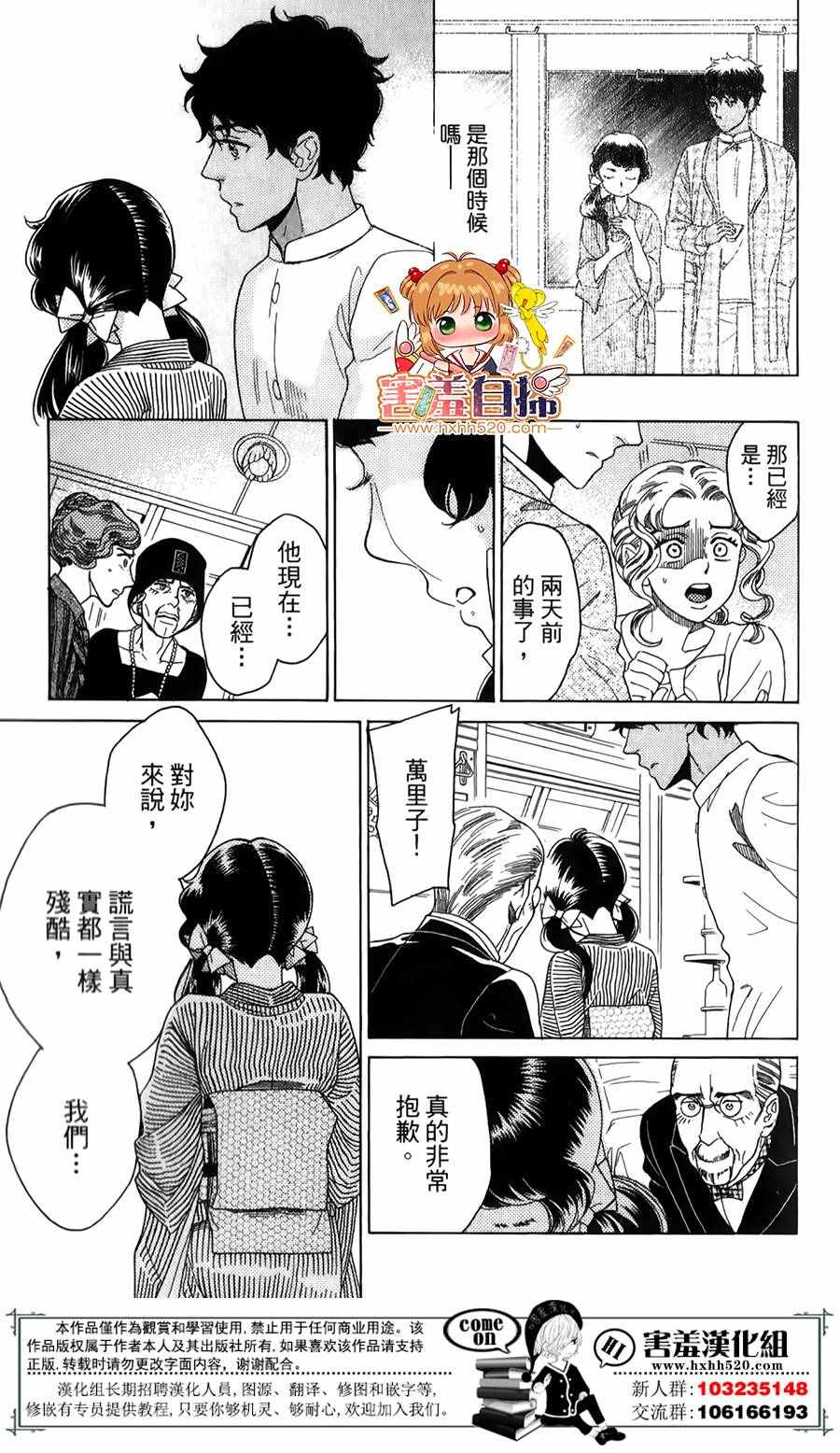 《青春小妇人》漫画 004话