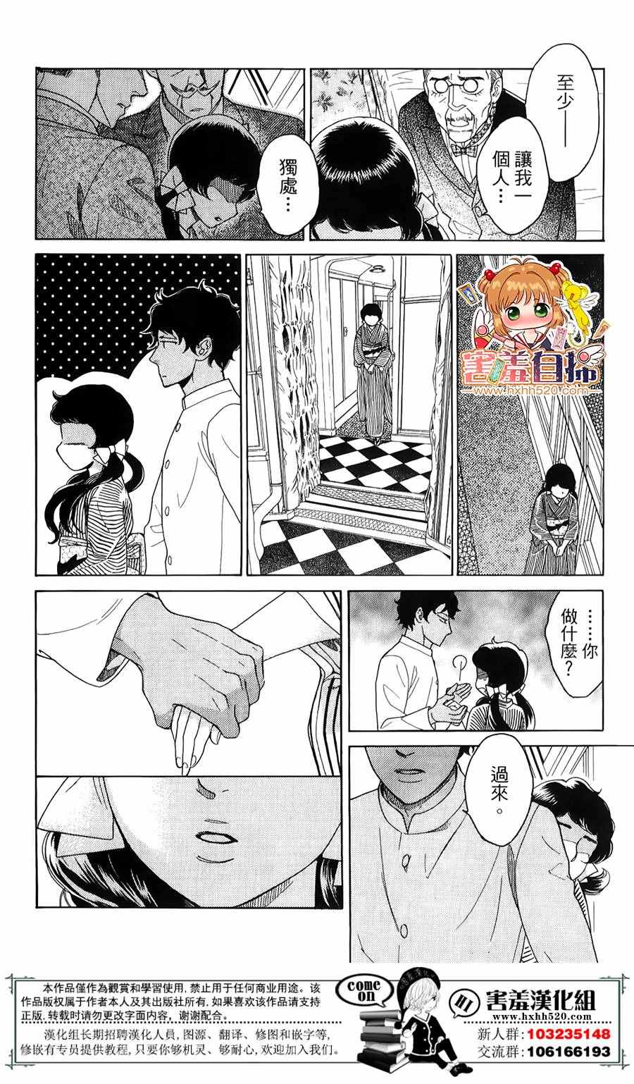 《青春小妇人》漫画 004话