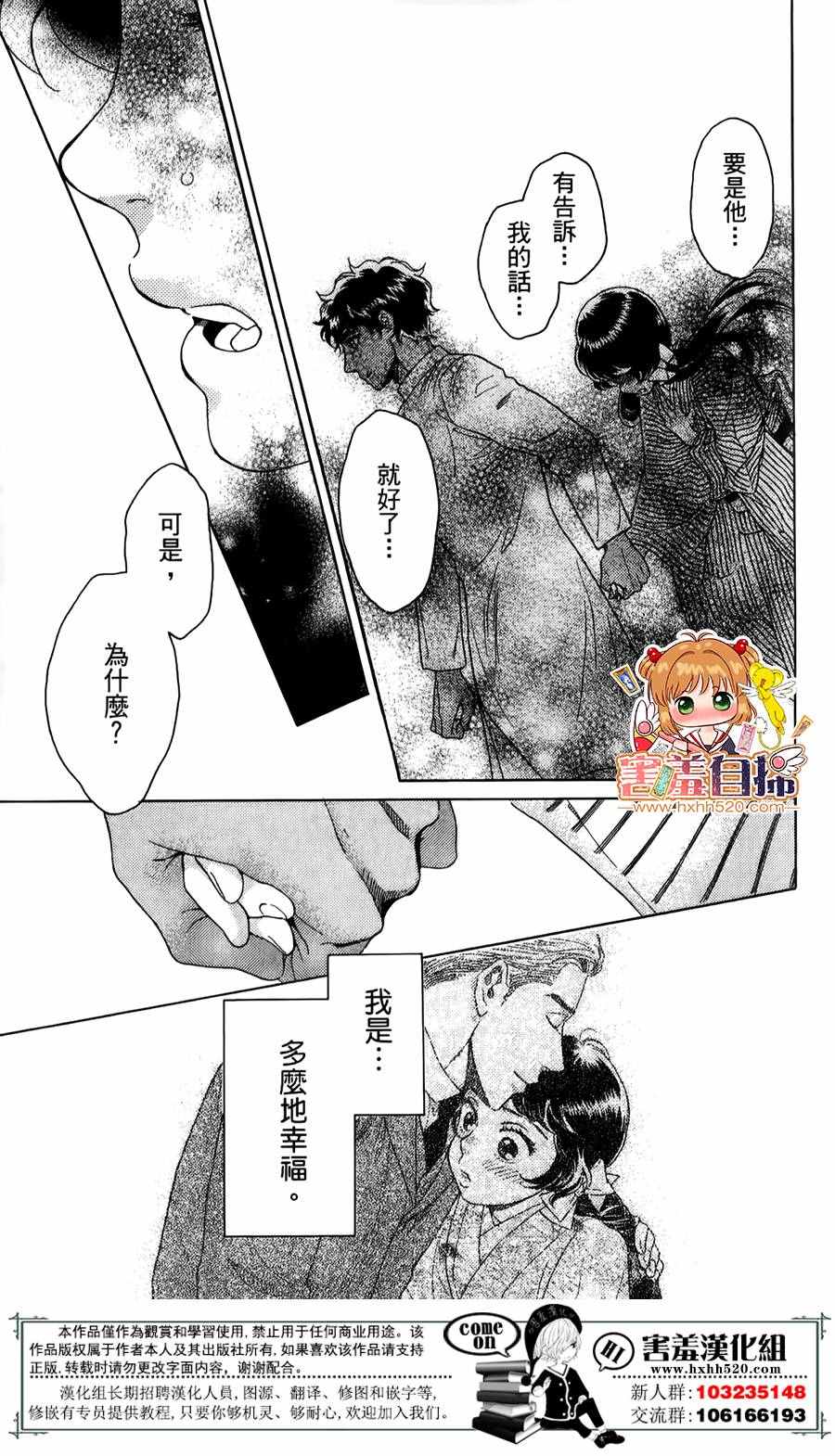 《青春小妇人》漫画 004话