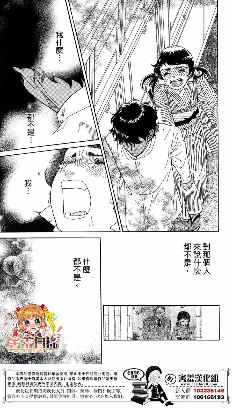 《青春小妇人》漫画 004话