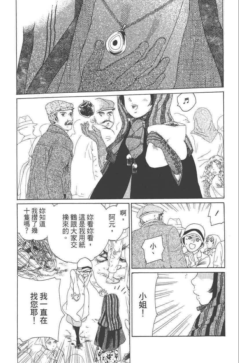 《青春小妇人》漫画 01卷