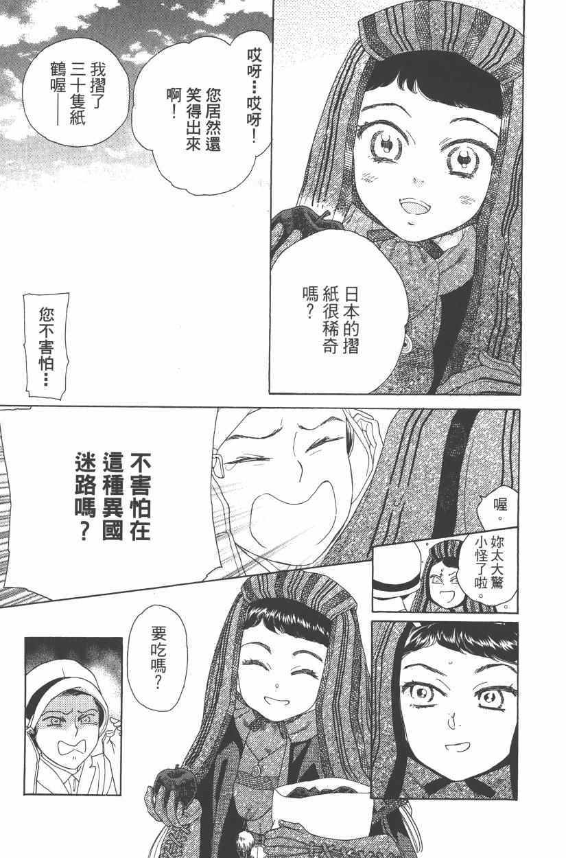 《青春小妇人》漫画 01卷