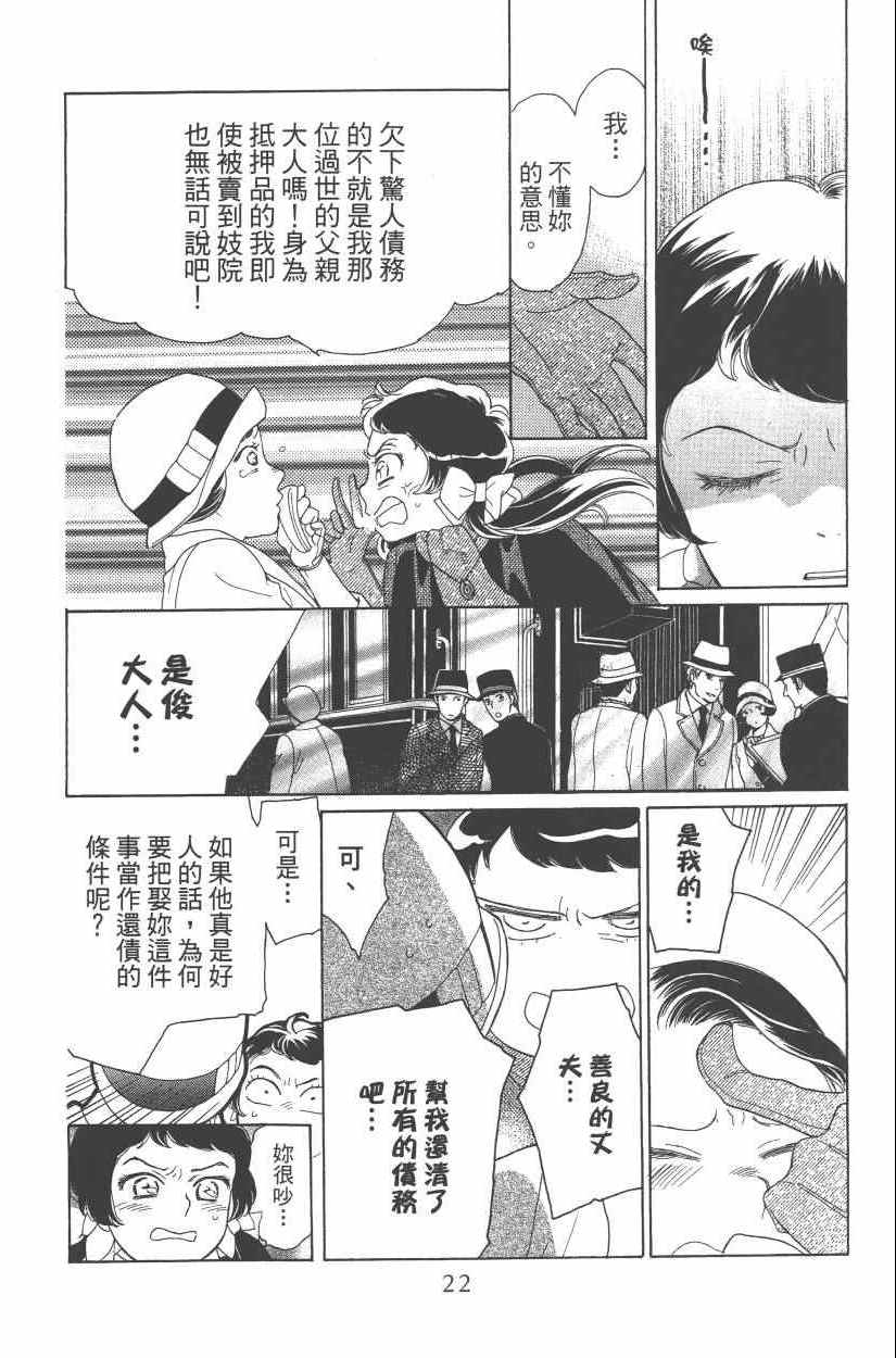 《青春小妇人》漫画 01卷