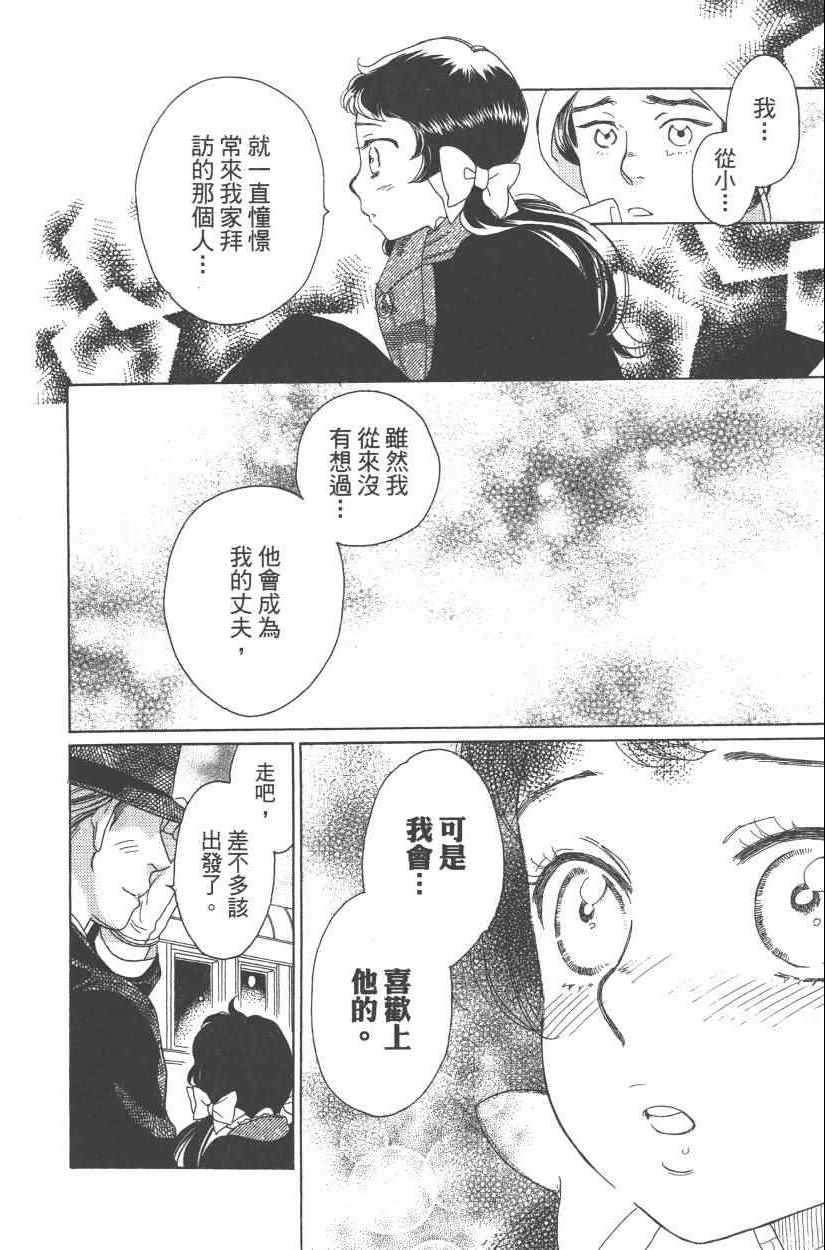 《青春小妇人》漫画 01卷