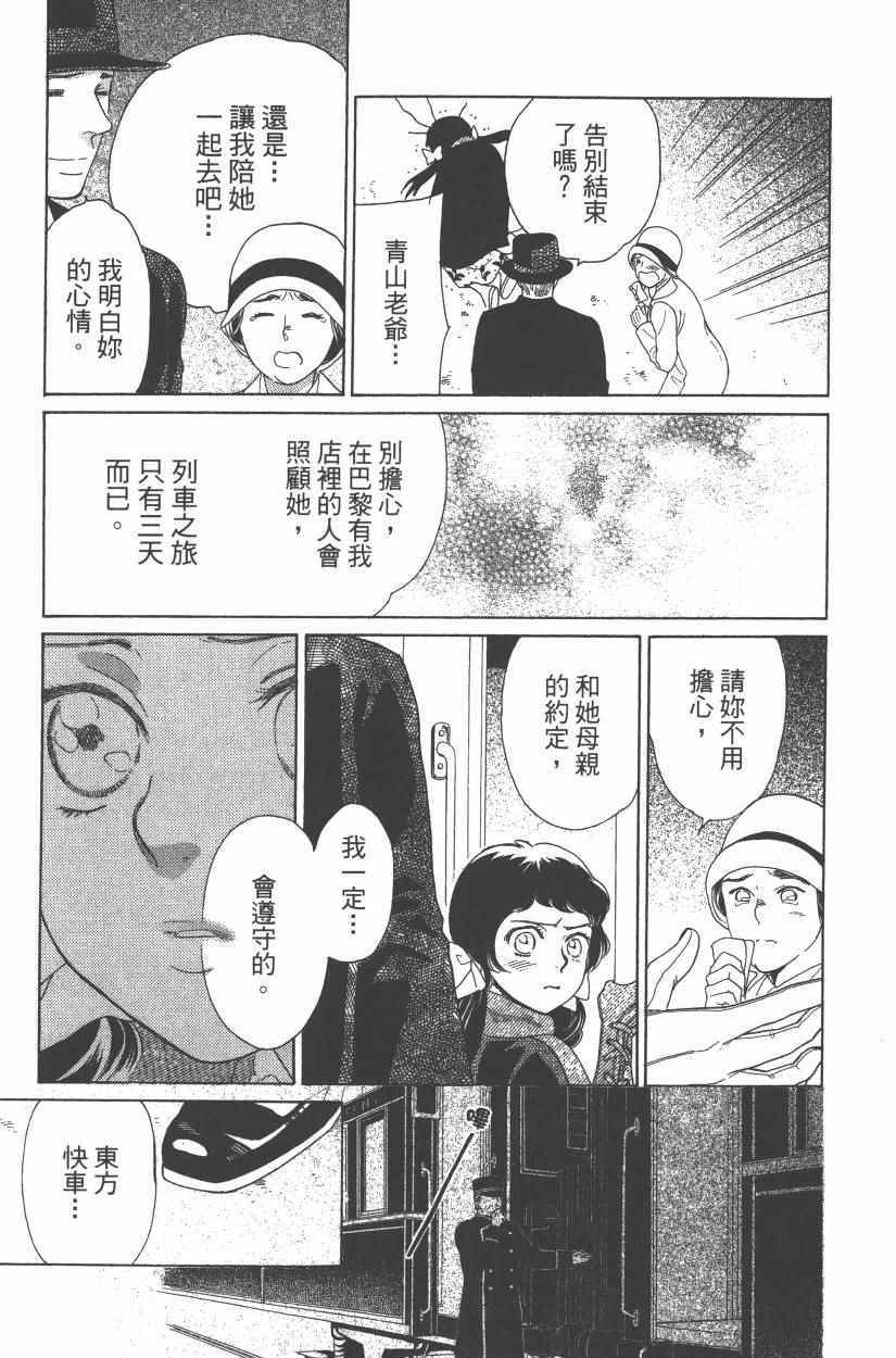 《青春小妇人》漫画 01卷