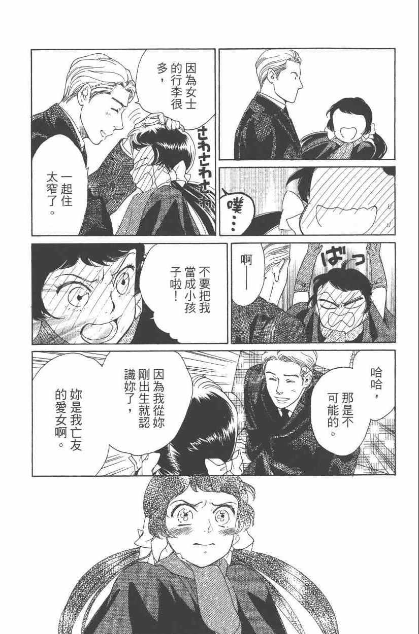 《青春小妇人》漫画 01卷