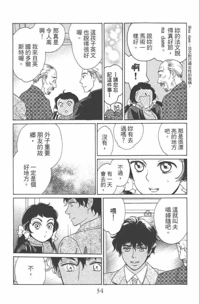 《青春小妇人》漫画 01卷