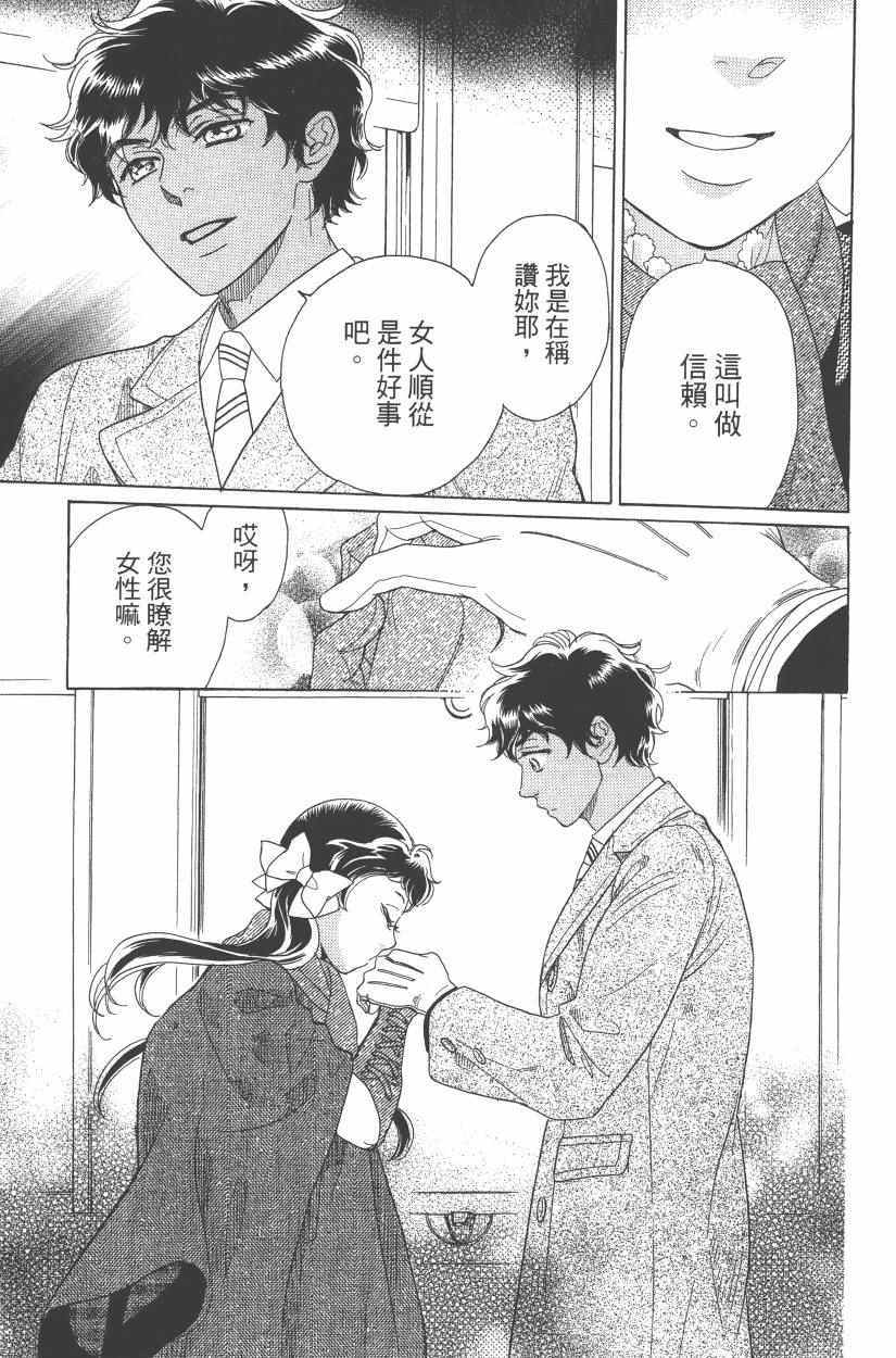 《青春小妇人》漫画 01卷