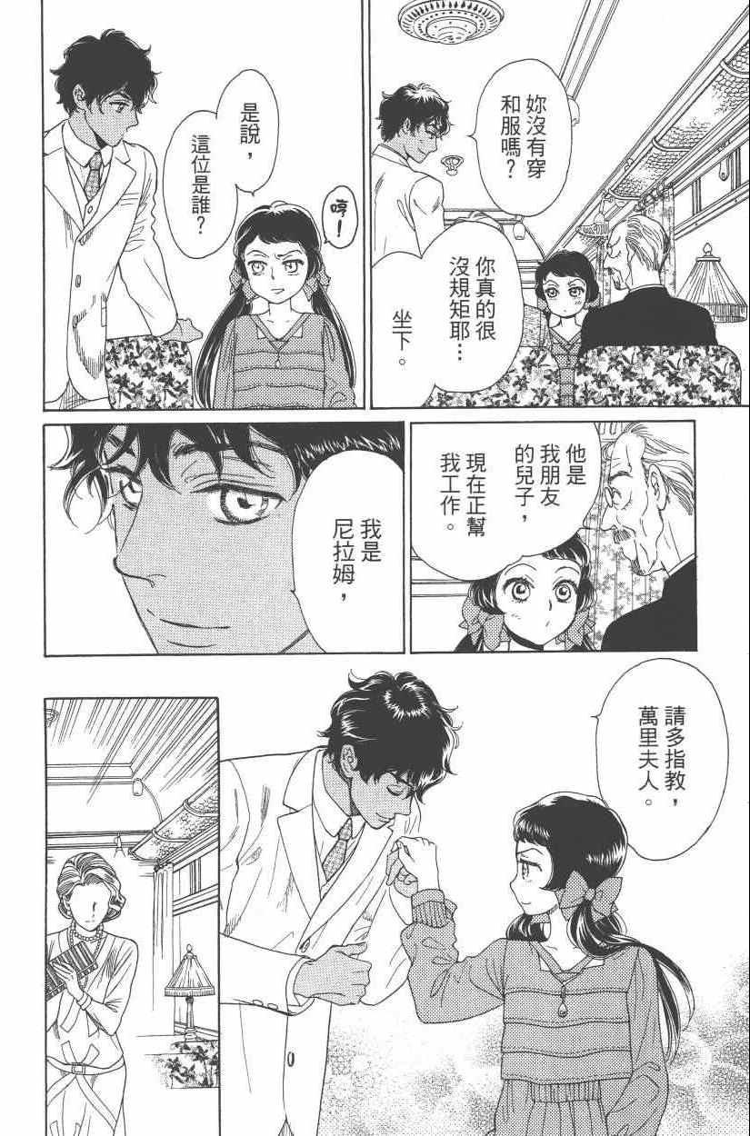 《青春小妇人》漫画 01卷