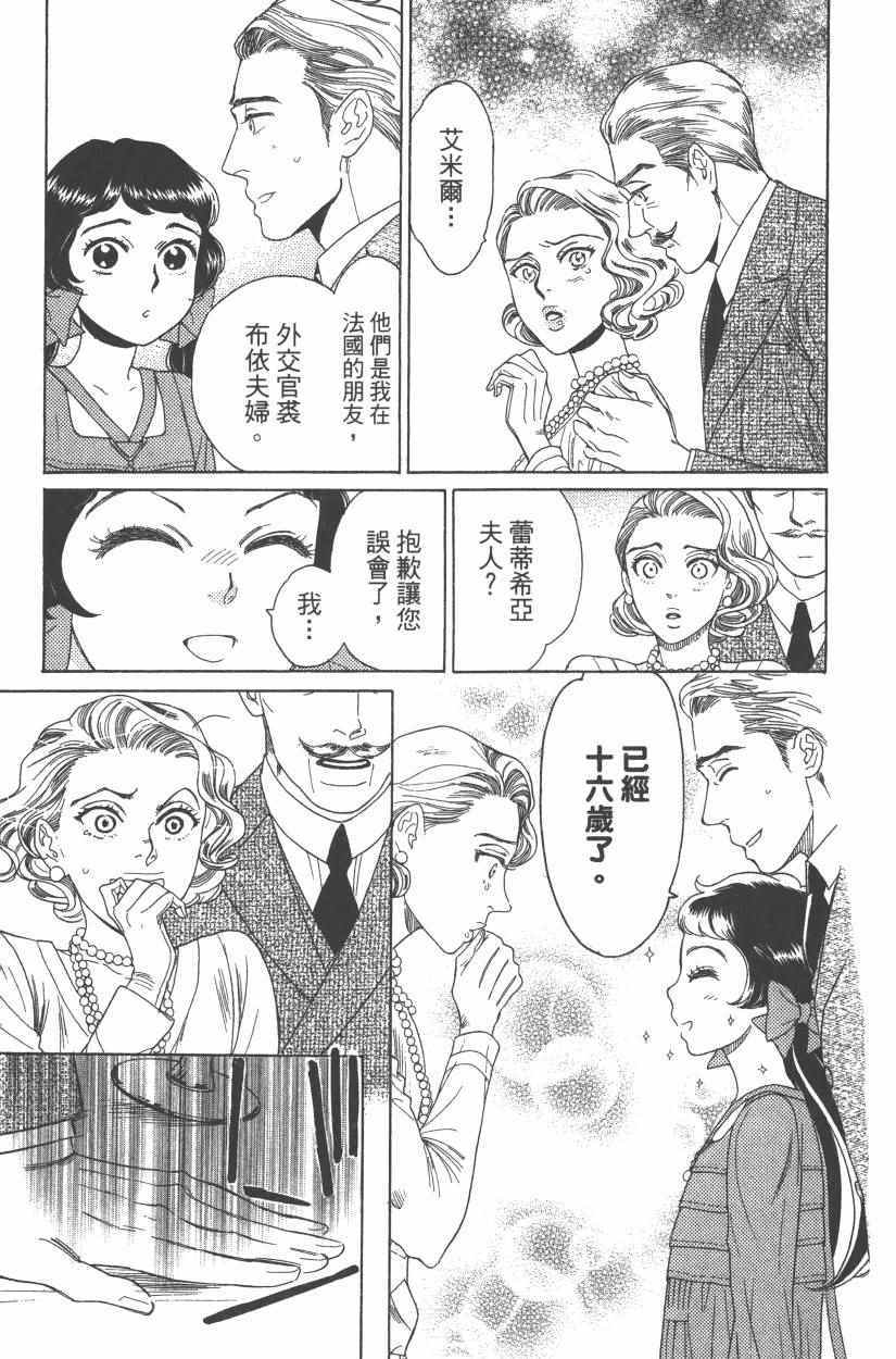 《青春小妇人》漫画 01卷