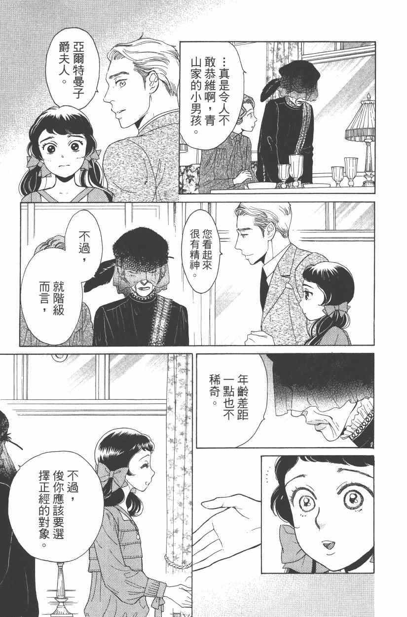 《青春小妇人》漫画 01卷