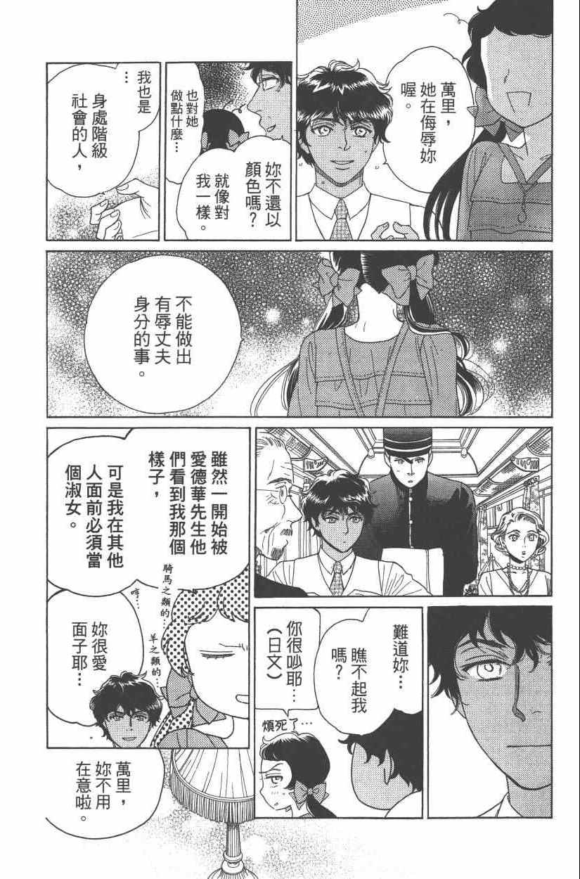 《青春小妇人》漫画 01卷