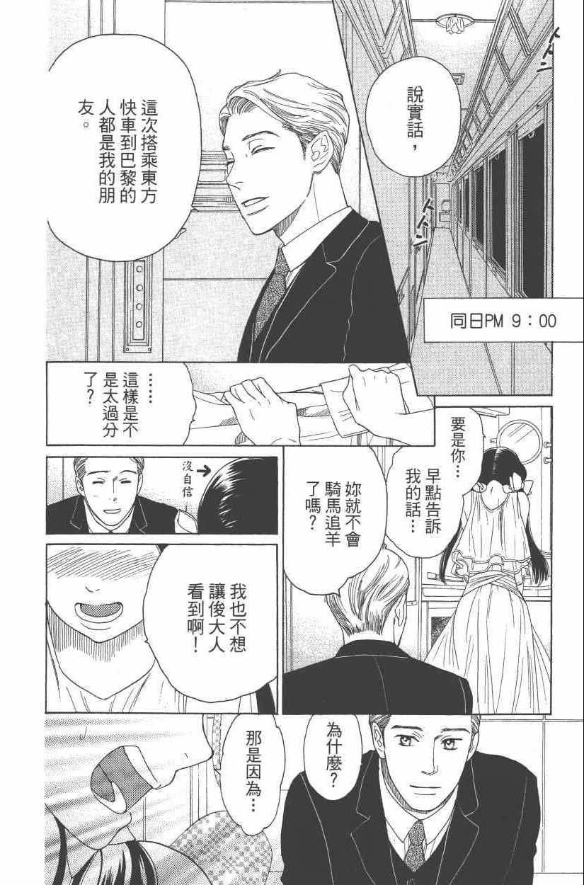 《青春小妇人》漫画 01卷