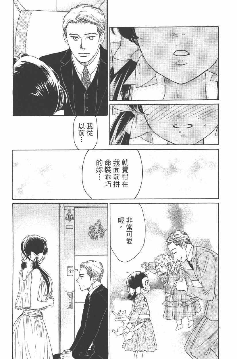 《青春小妇人》漫画 01卷