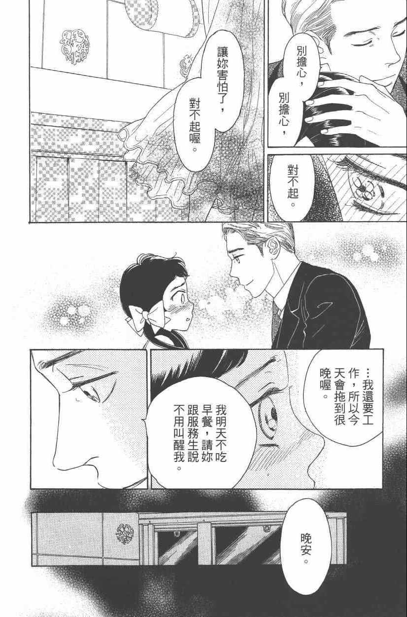 《青春小妇人》漫画 01卷