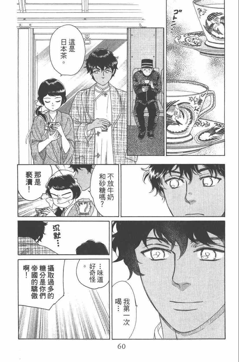 《青春小妇人》漫画 01卷