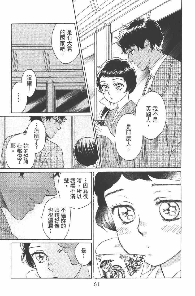 《青春小妇人》漫画 01卷