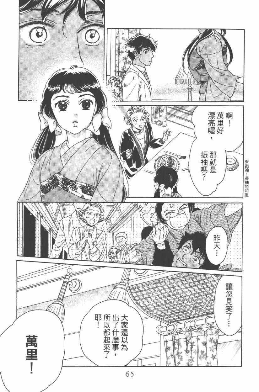 《青春小妇人》漫画 01卷