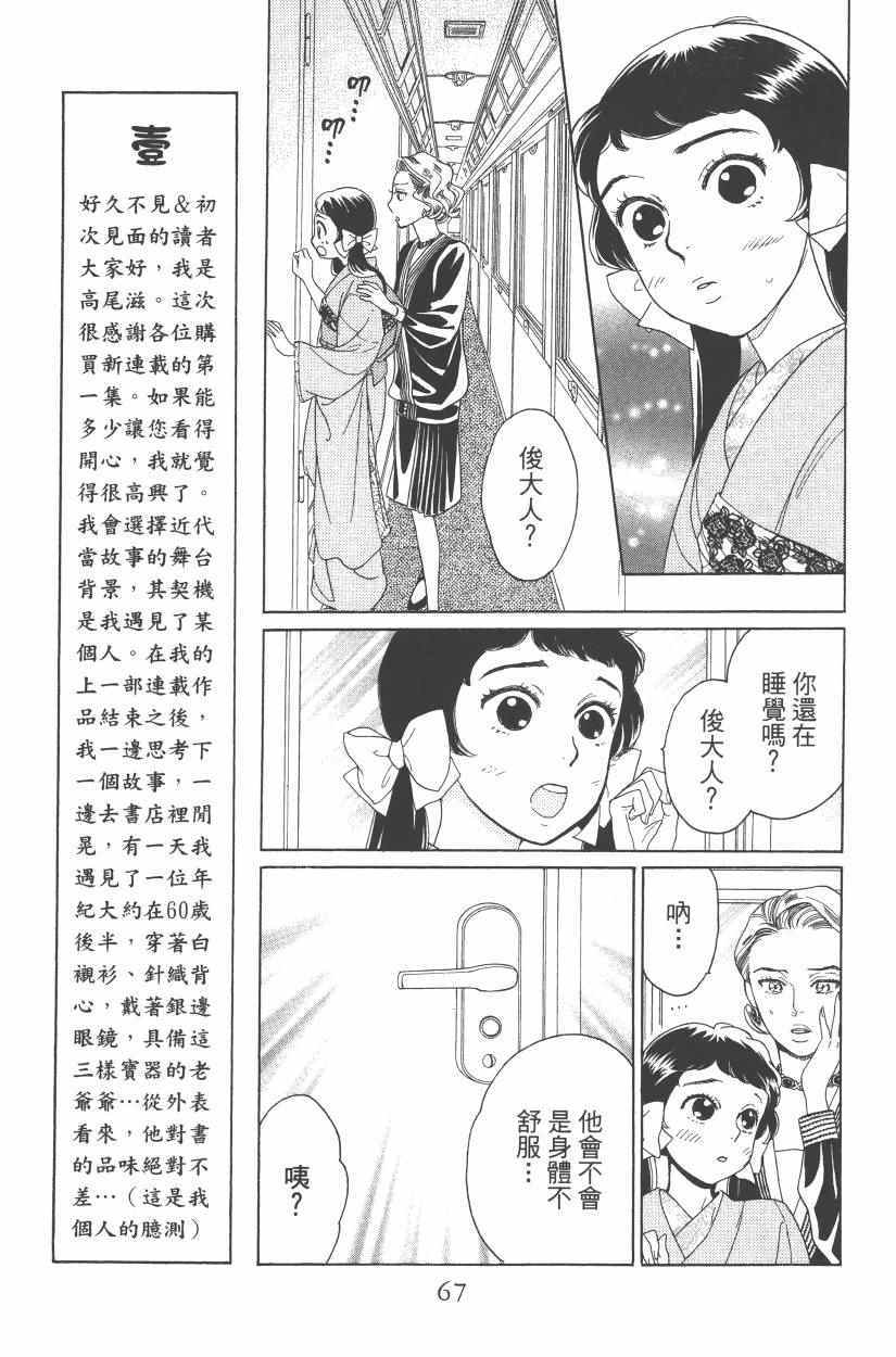 《青春小妇人》漫画 01卷