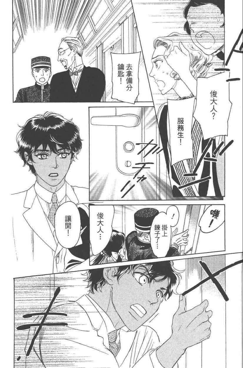 《青春小妇人》漫画 01卷