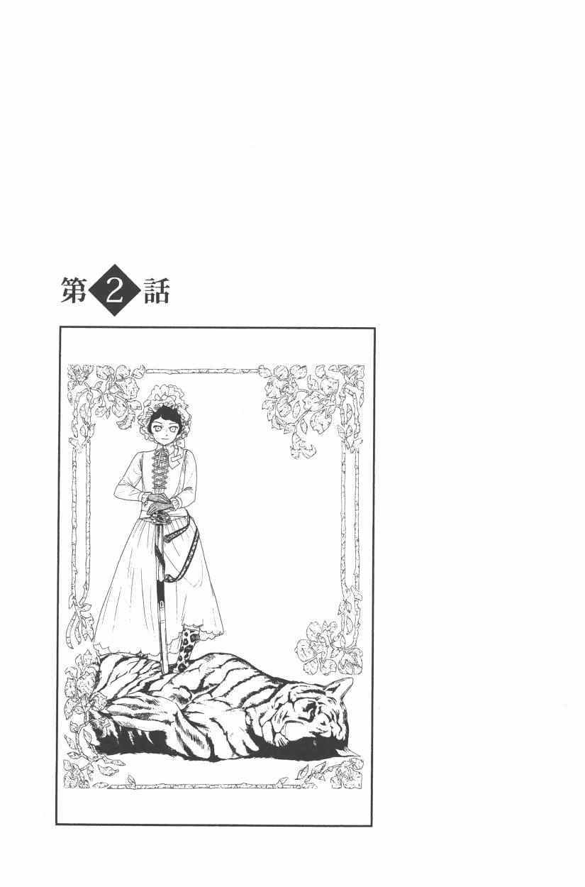 《青春小妇人》漫画 01卷