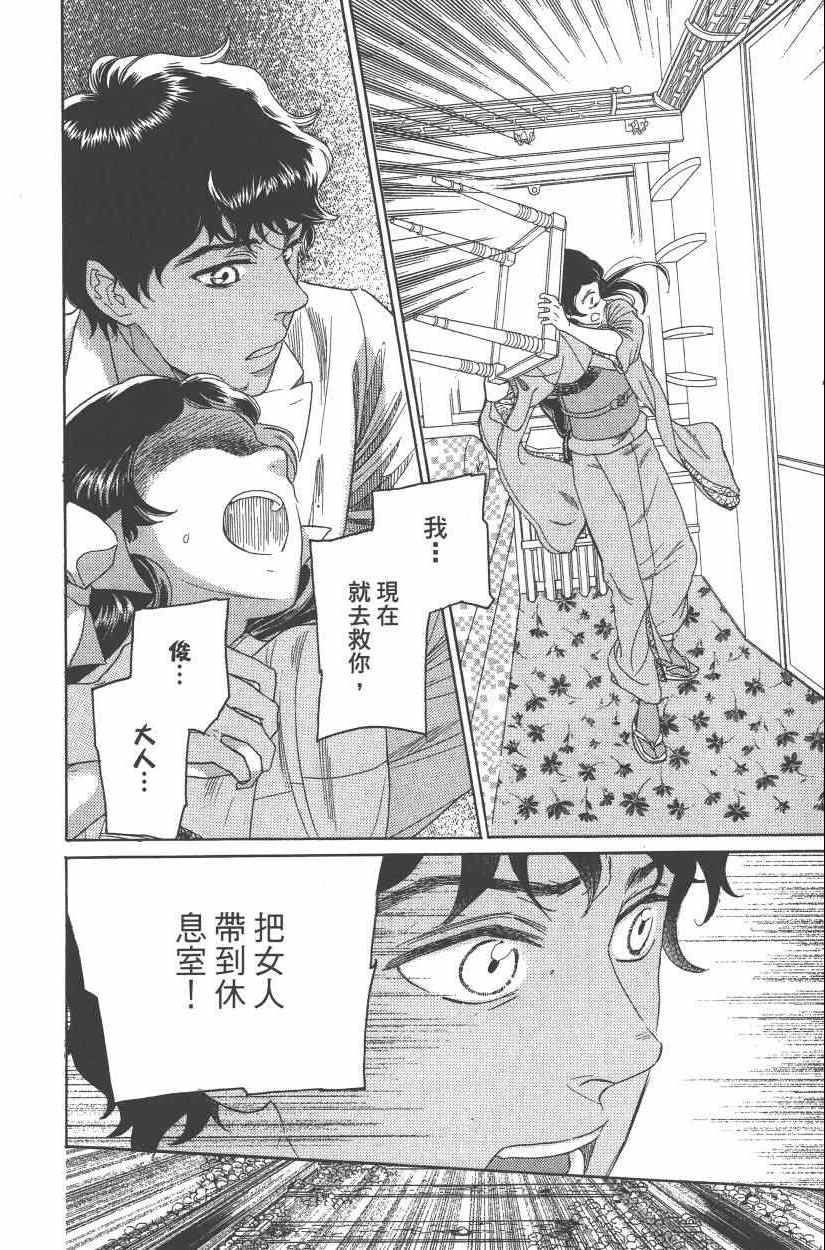 《青春小妇人》漫画 01卷