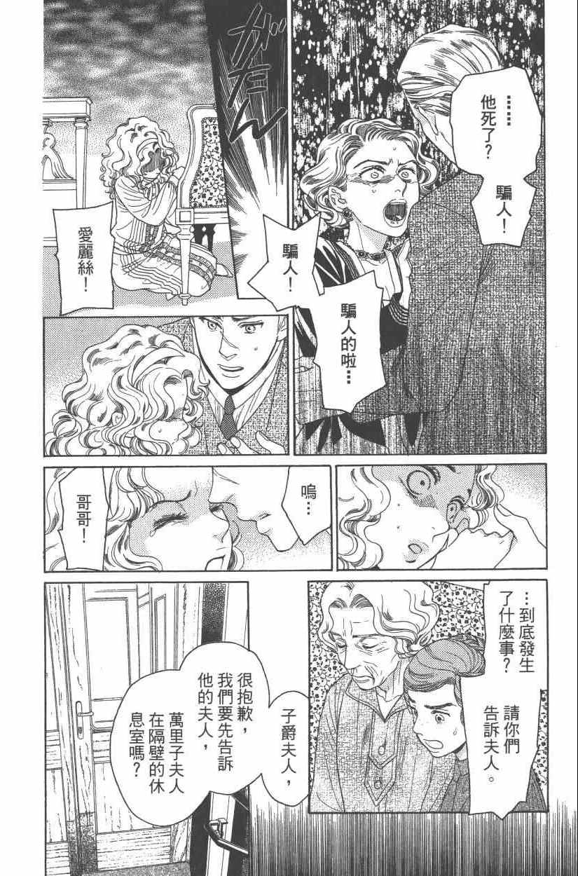 《青春小妇人》漫画 01卷