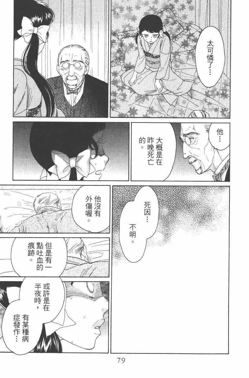 《青春小妇人》漫画 01卷