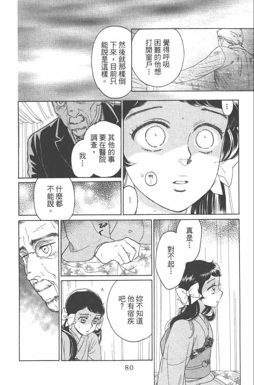 《青春小妇人》漫画 01卷