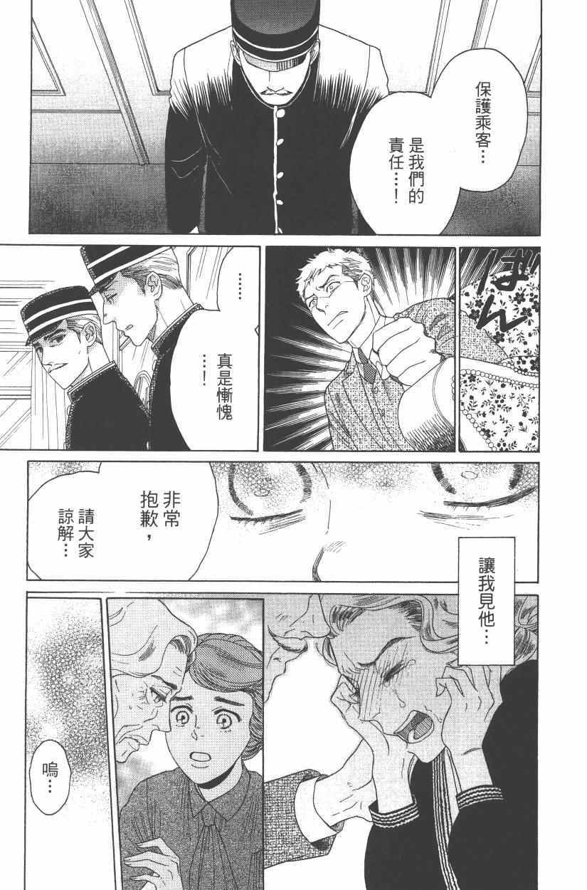 《青春小妇人》漫画 01卷