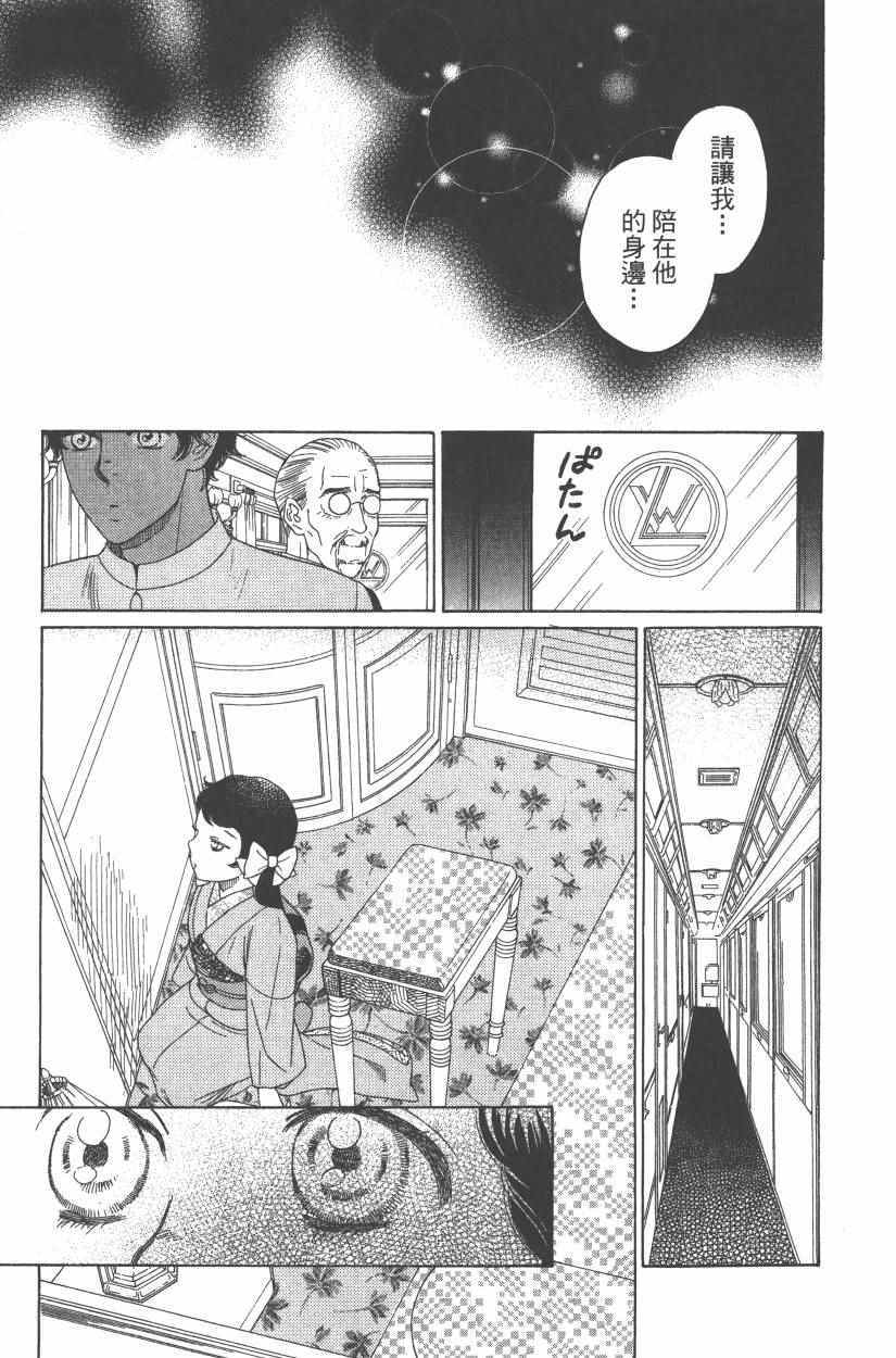 《青春小妇人》漫画 01卷