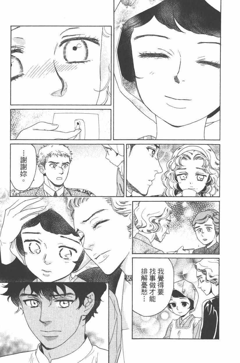 《青春小妇人》漫画 01卷