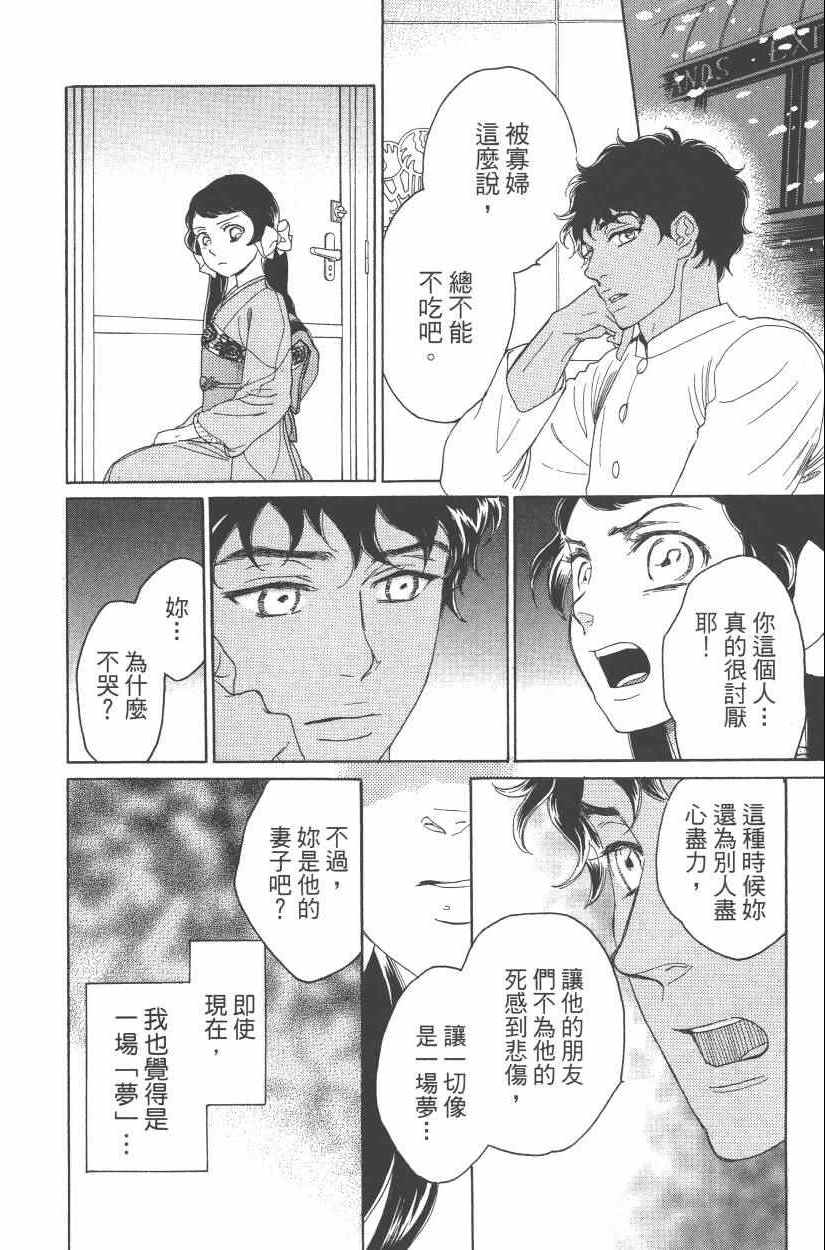 《青春小妇人》漫画 01卷