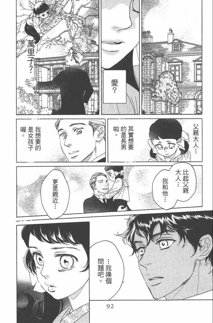 《青春小妇人》漫画 01卷