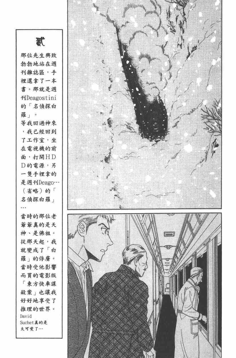 《青春小妇人》漫画 01卷