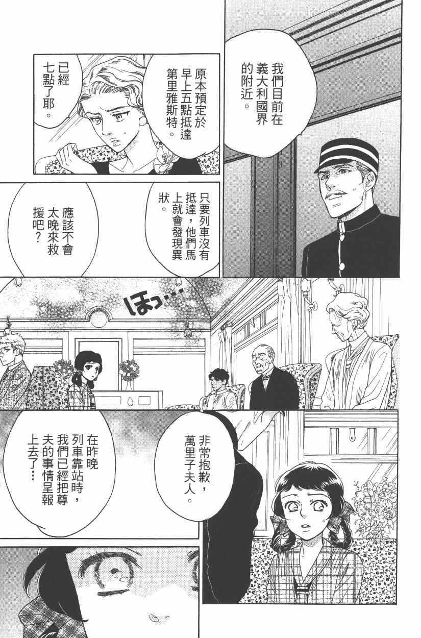 《青春小妇人》漫画 01卷