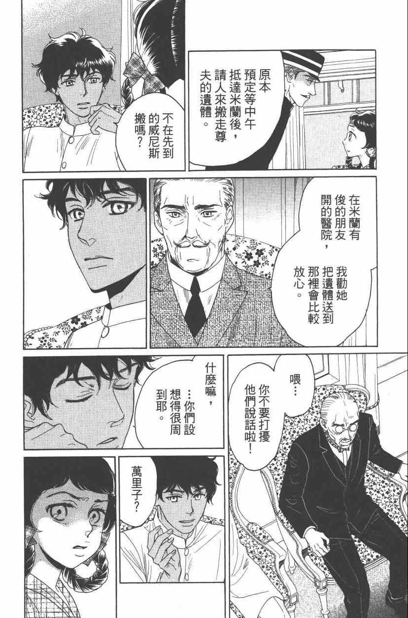 《青春小妇人》漫画 01卷