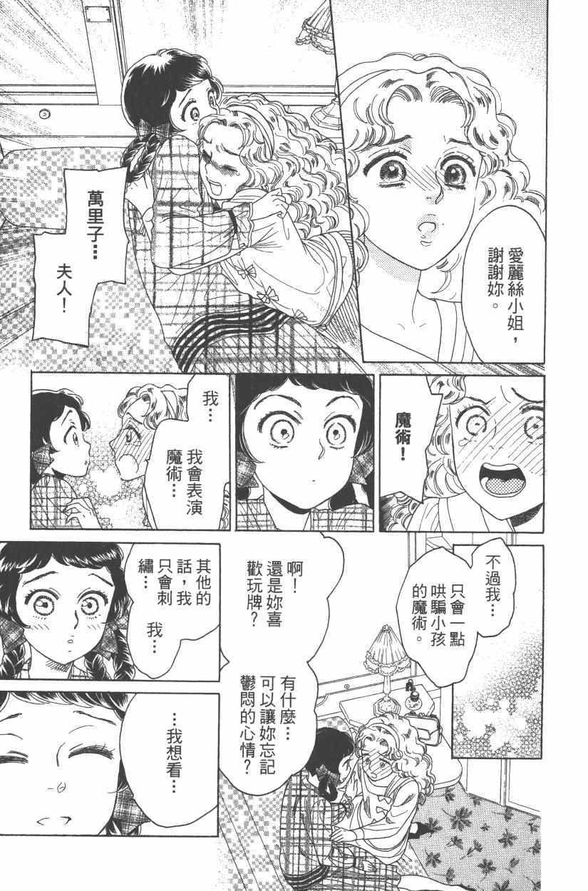 《青春小妇人》漫画 01卷