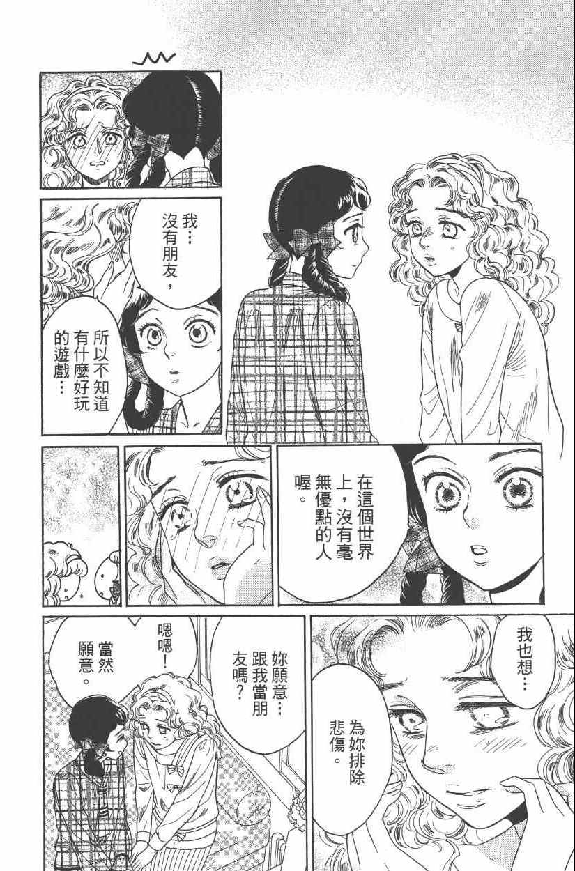 《青春小妇人》漫画 01卷