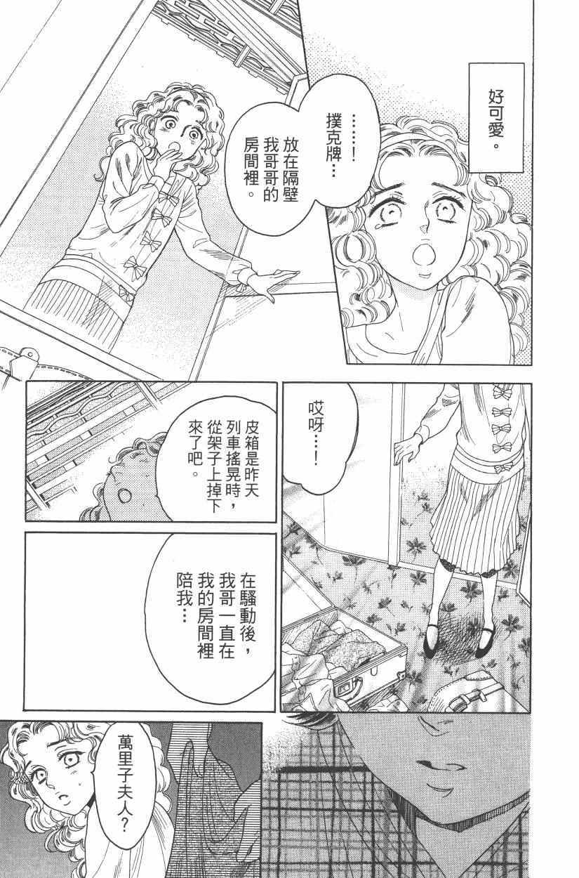 《青春小妇人》漫画 01卷