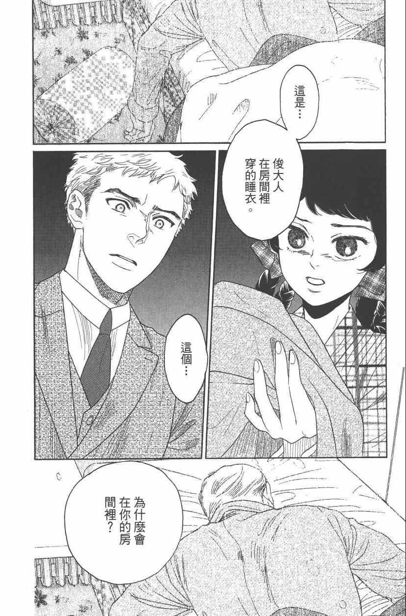 《青春小妇人》漫画 01卷