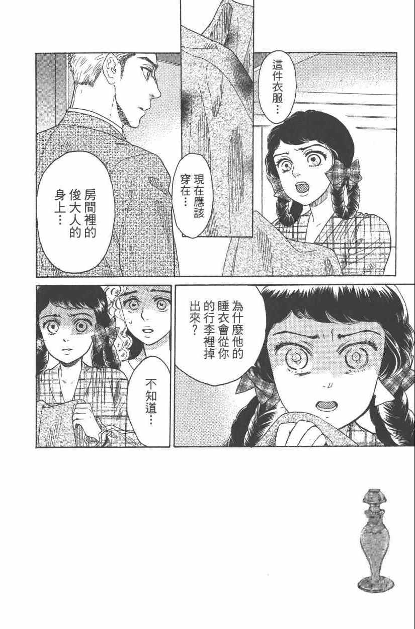 《青春小妇人》漫画 01卷