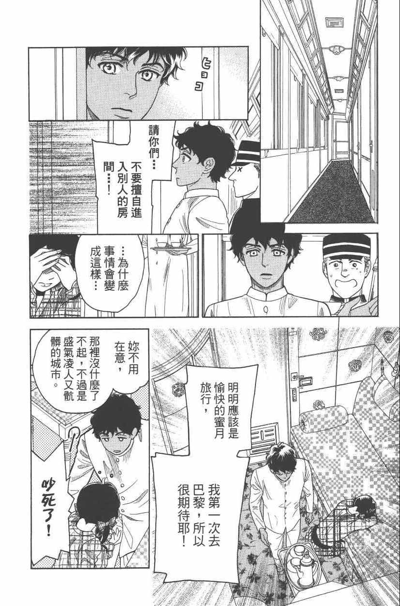 《青春小妇人》漫画 01卷