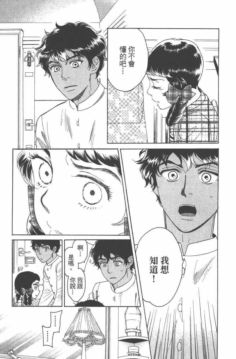 《青春小妇人》漫画 01卷