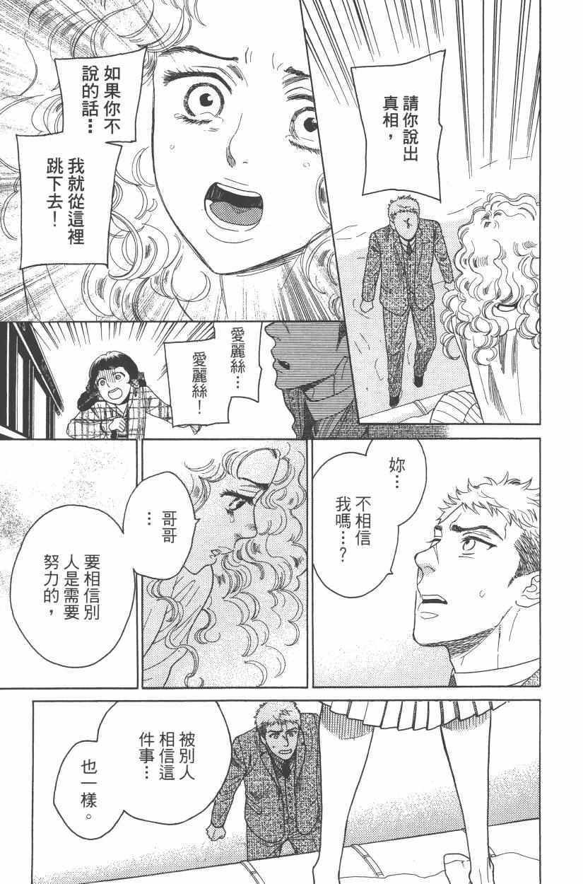 《青春小妇人》漫画 01卷