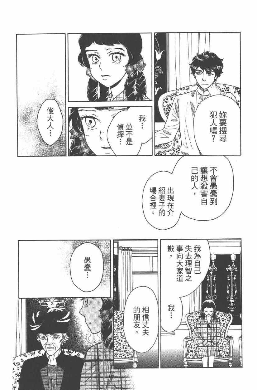 《青春小妇人》漫画 01卷