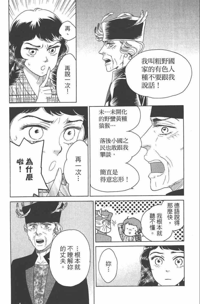 《青春小妇人》漫画 01卷