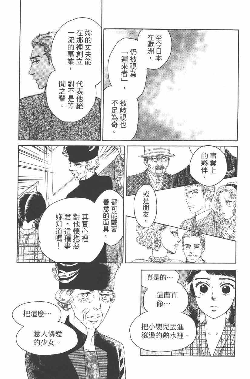 《青春小妇人》漫画 01卷